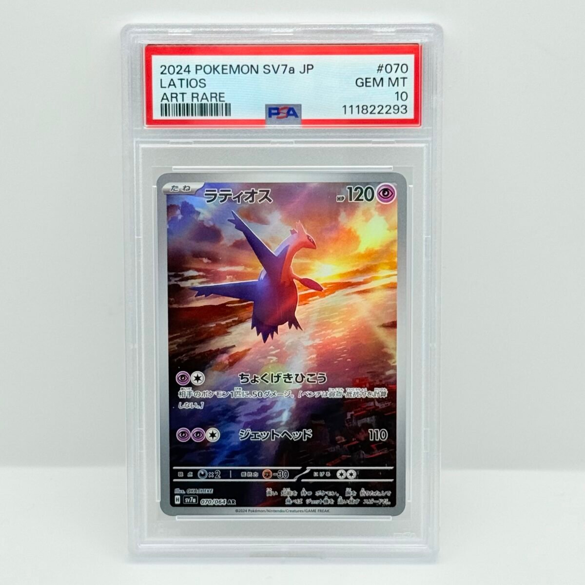 CARTA POKÉMON LATIOS 070/064 - JAP - SUPER ELECTRIC BREAKER - PSA 10 !!