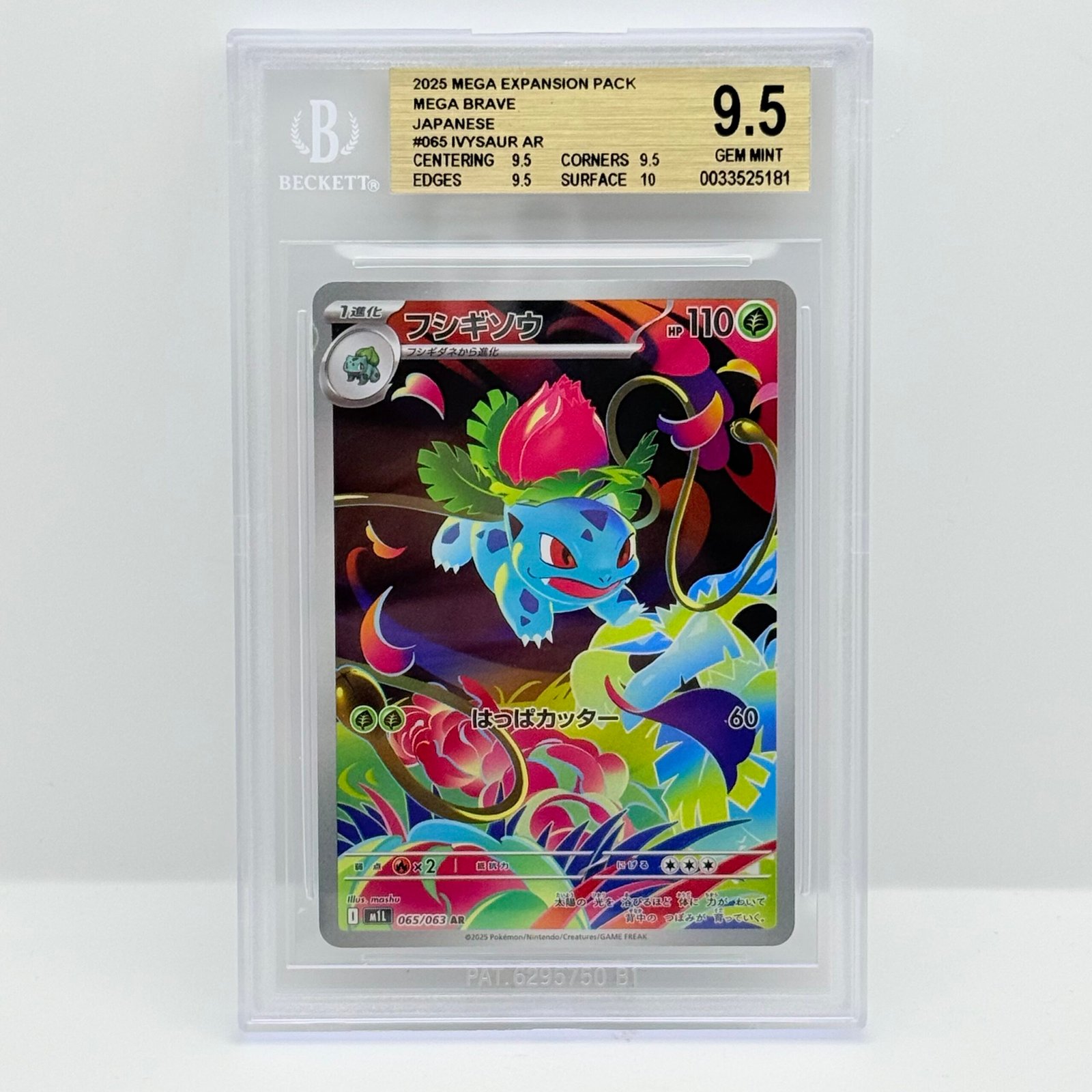 CARTA POKEMON IVYSAUR 065/063 - MEGA BRAVE - JAP - BECKETT / BGS 9,5