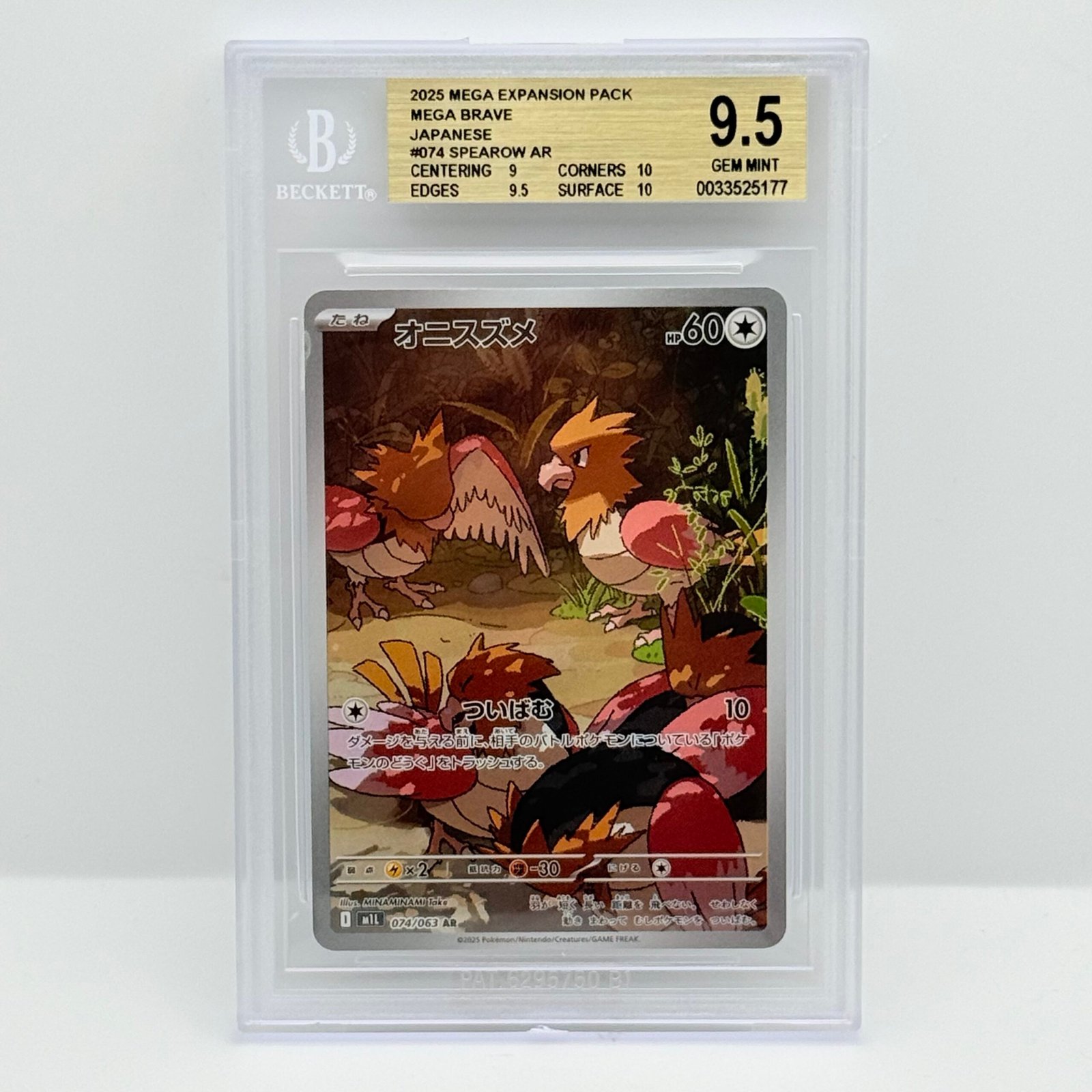 CARTA POKEMON SPEAROW 074/063 - MEGA BRAVE - JAP - BECKETT / BGS 9,5