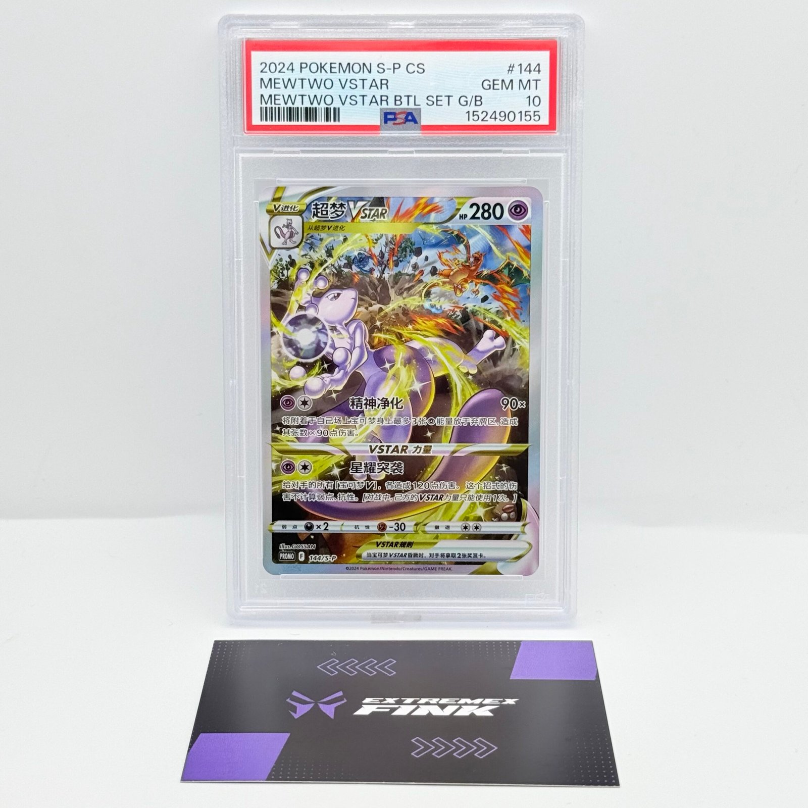 CARTA POKEMON MEWTWO VSTAR PROMO 144/S-P - CHN - PSA 10 !! GEM MINT
