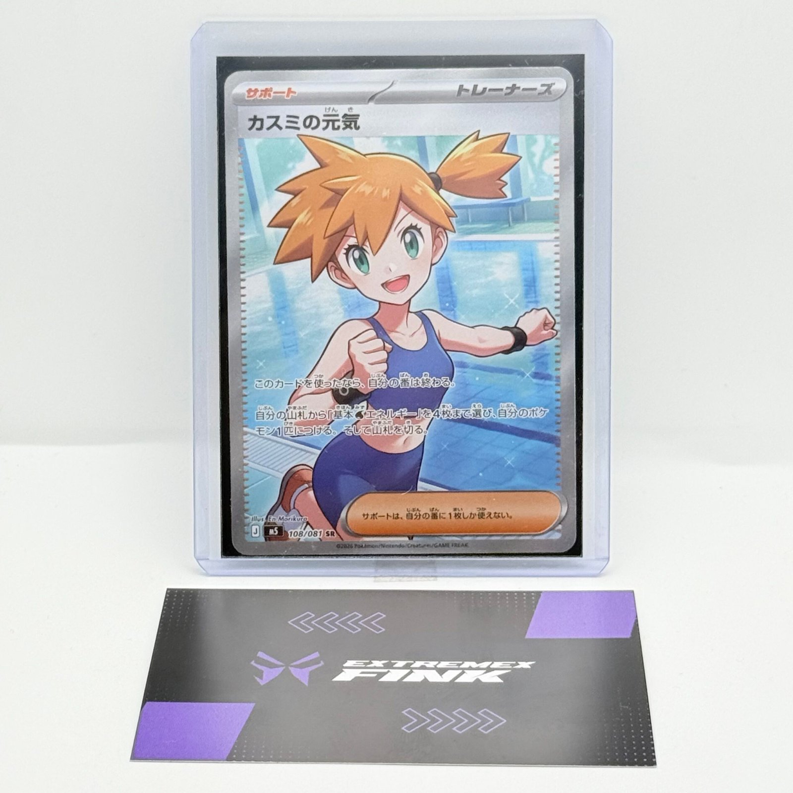 CARTA POKEMON MISTY‘S VITALITY 108/081 JAP - ABYSS EYE - NEAR MINT